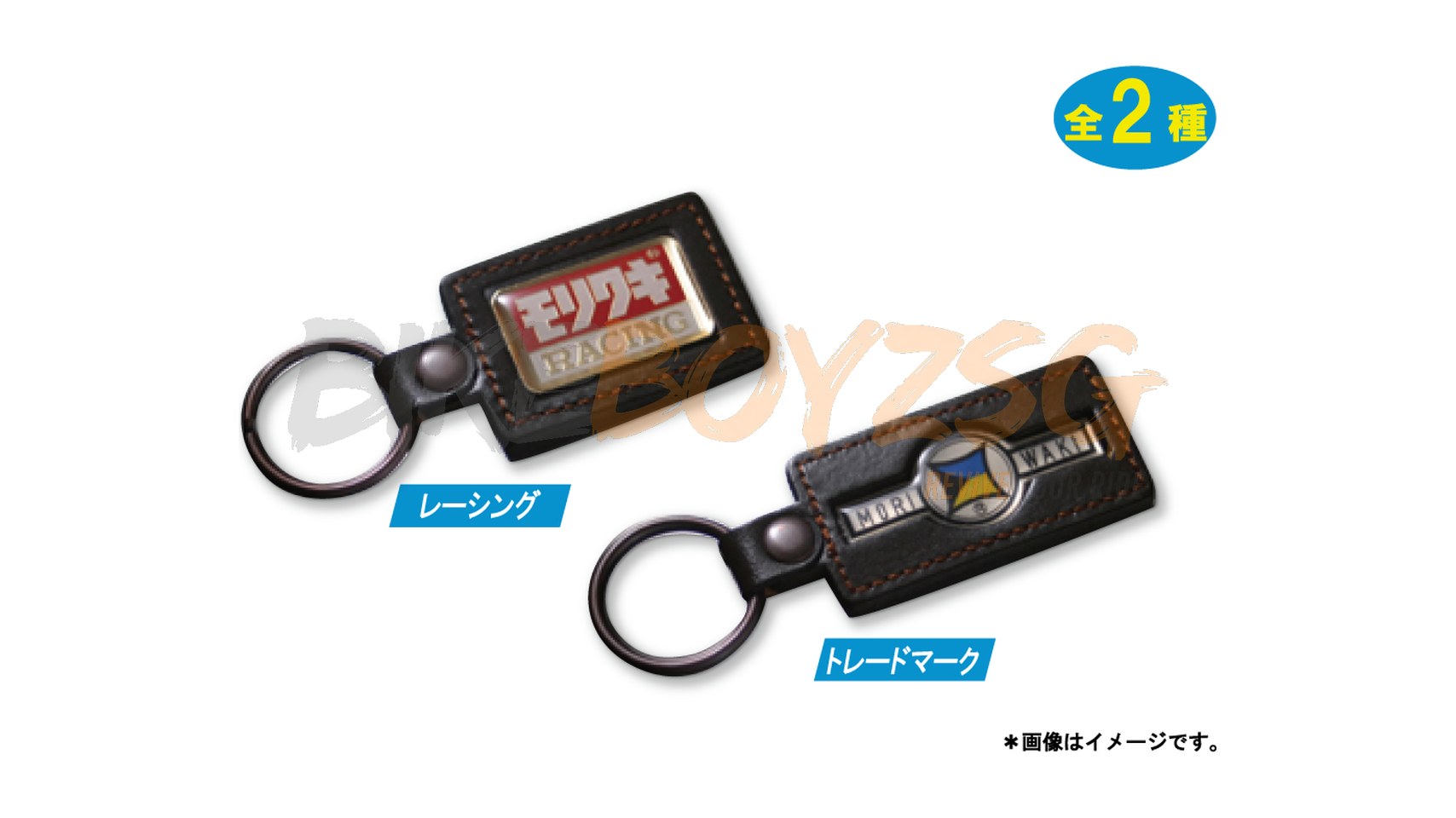 MORIWAKI KEY RING TRADE LOGO